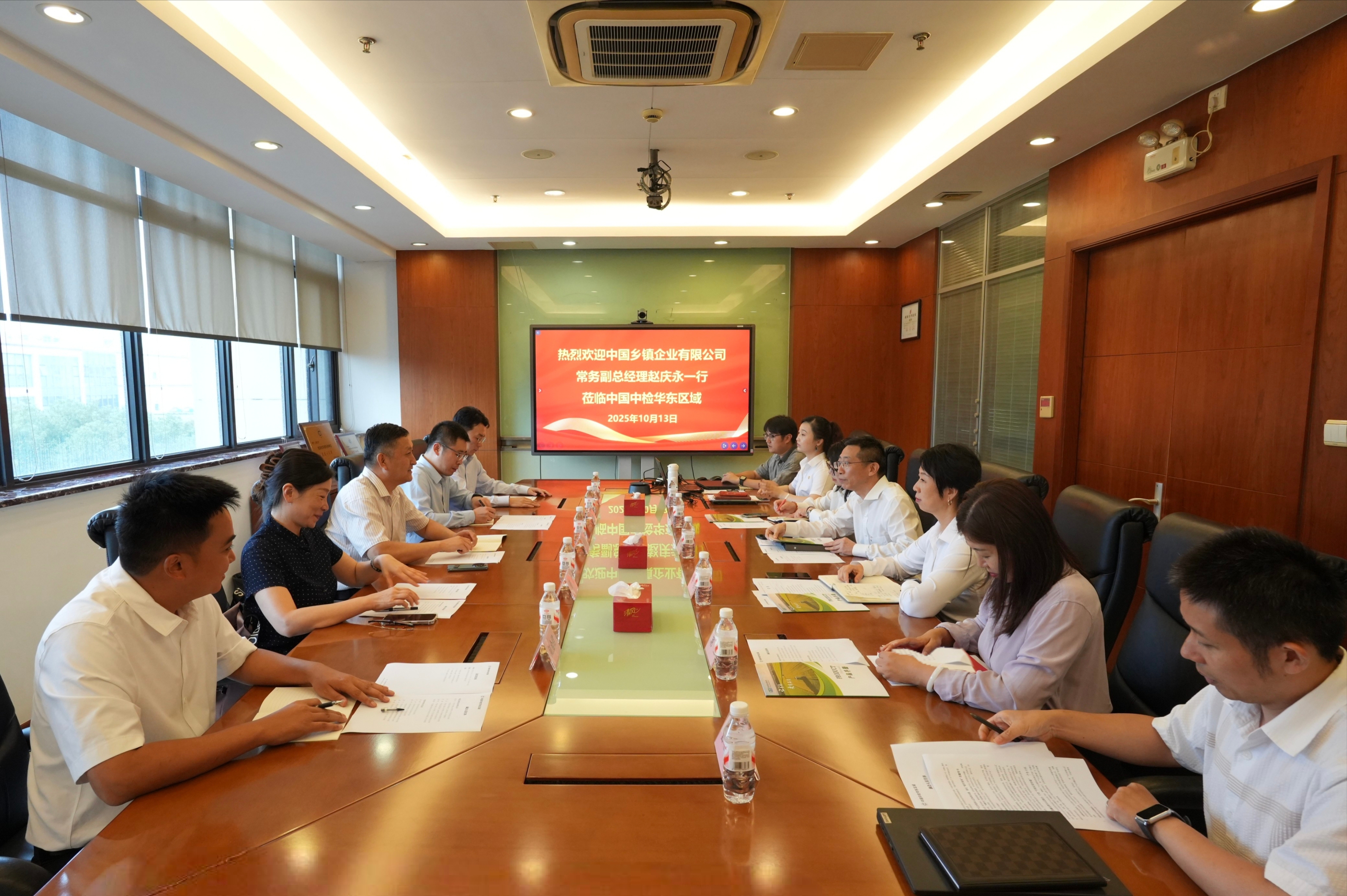 央企合作丨中国乡企公司到访中国中检华东区域