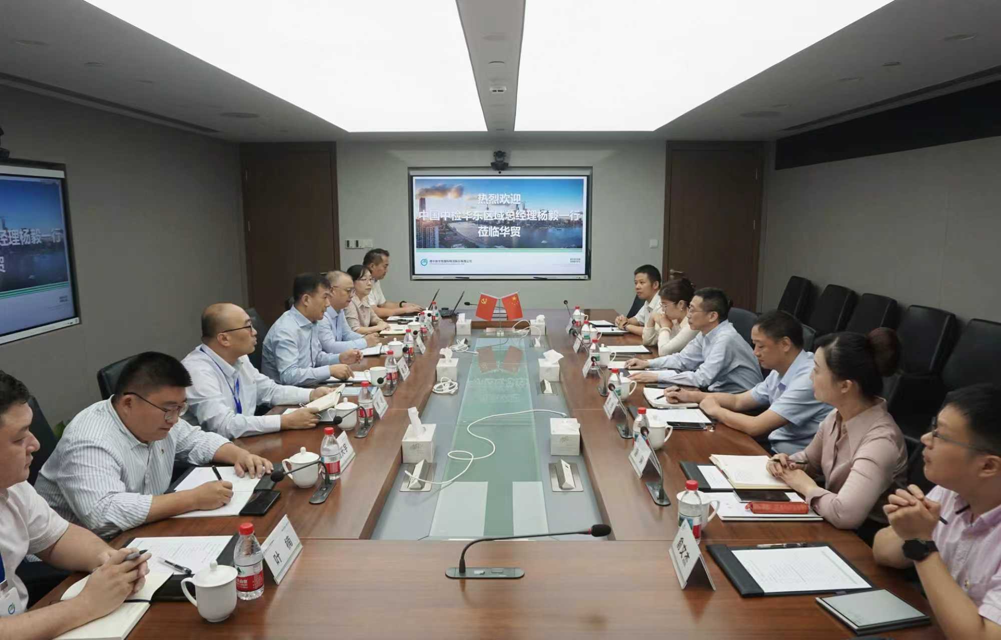 央企合作丨中国中检华东区域拜访华贸物流
